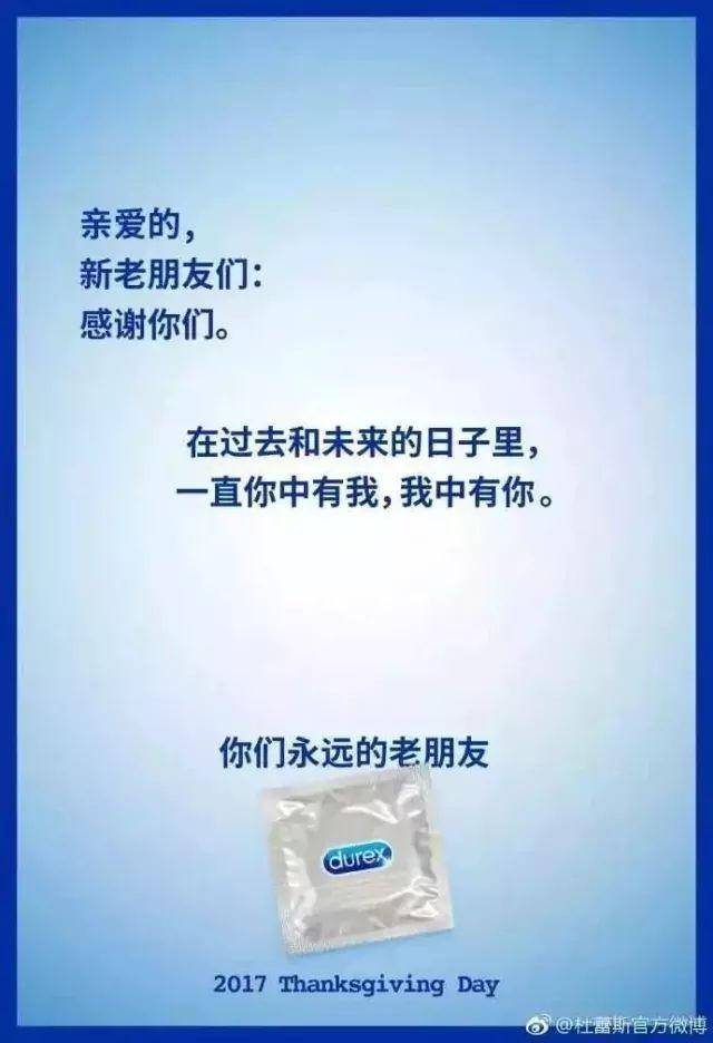 杜蕾斯调戏了13个品牌后,绿箭,德芙,百威纷纷回信