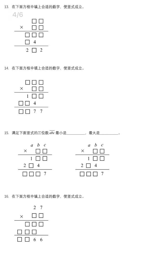 【划重点】"数字谜中的最值"之前你必须知道这些