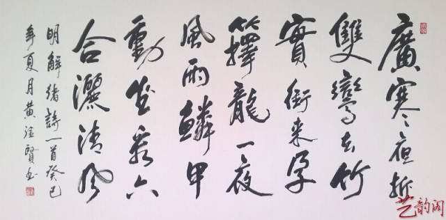 潮州市书法家协会会员——黄淦贤