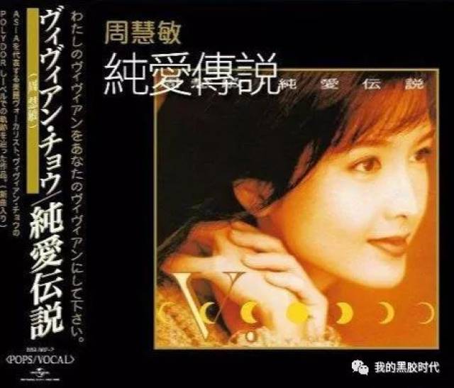 1993年《最爱》大碟 1994年发行首张日语碟《纯爱传说 正式