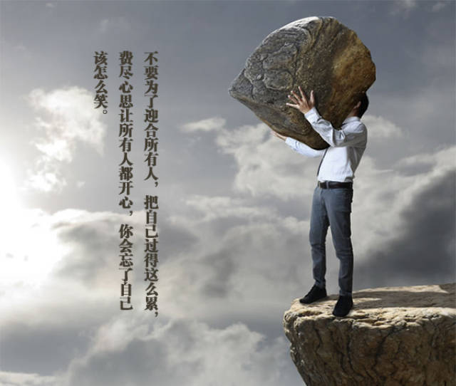 人比人气死人学会做一个善良而且被别人喜欢的人