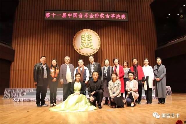 直通金钟丨第十一届中国音乐金钟奖古筝比赛圆满结束