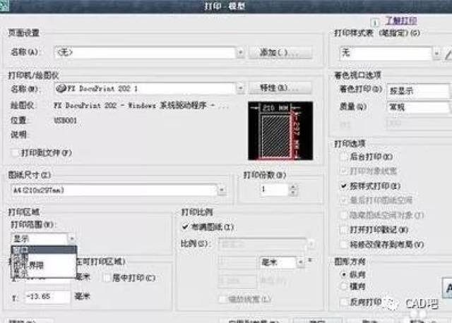 cad图纸怎么打印设置为a4