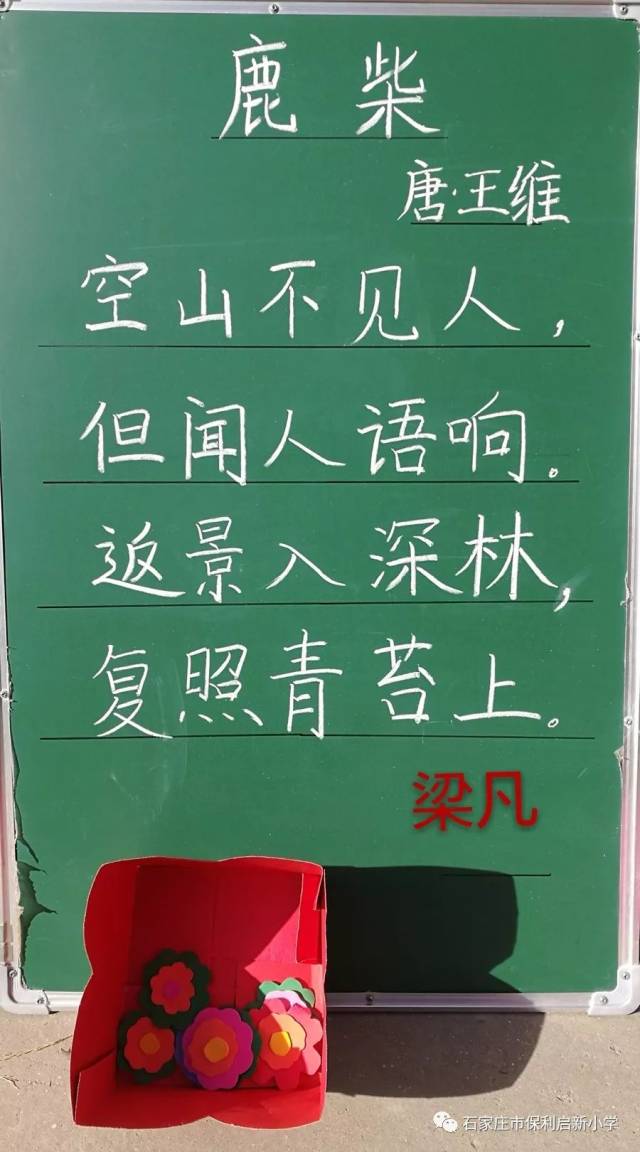 二年级组比赛的题目是王维的《鹿柴》,其中张涛老师和梁凡老师得到的