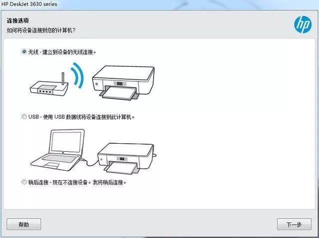 买了惠普无线打印机 怎么实现手机无线连接?