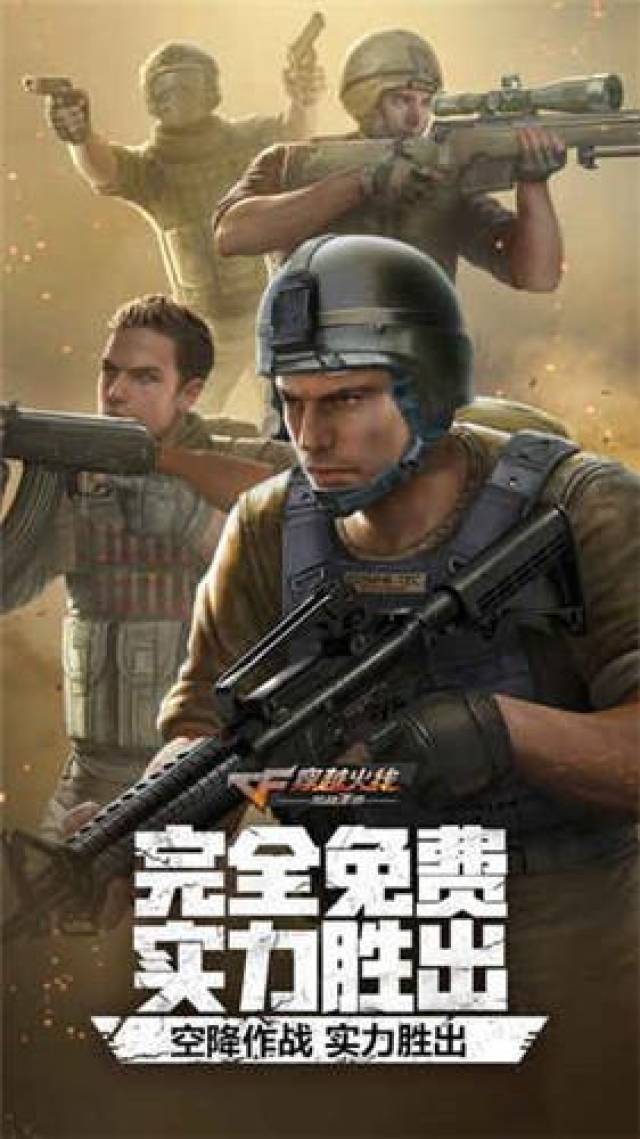 吃鸡手游排行榜前十名 ccbecfb2cfe64785ad164c5f5c297f22.jpeg