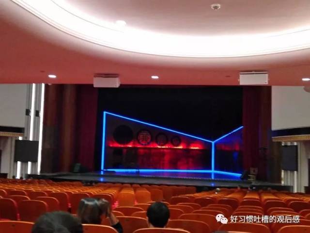 话剧《模范监狱》观后感