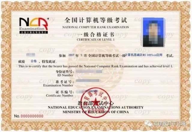 2017年9月全国计算机等级考试 请未在"中国教育考试网"中申请证书