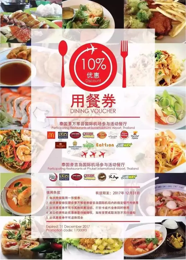 去泰国买买买,先领这张优惠券