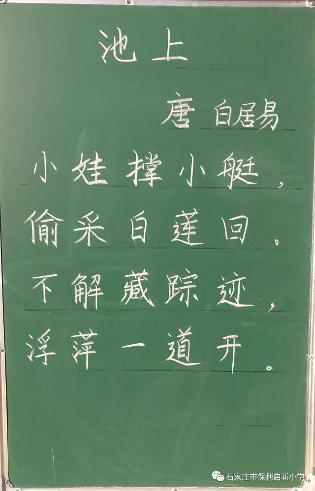 夯实基础 妙"笔"生花——记教师粉笔字大赛