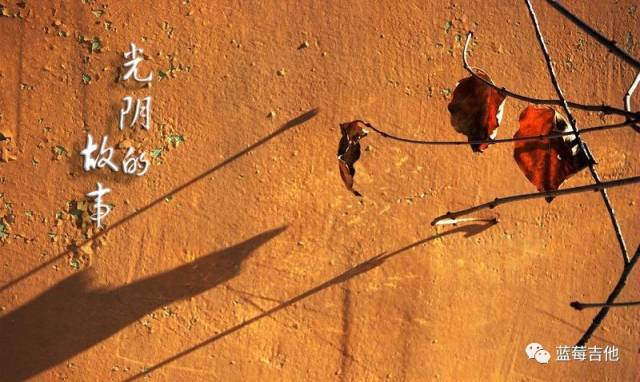 【更新】| 蓝莓吉他弹唱教学视频-第136课《光