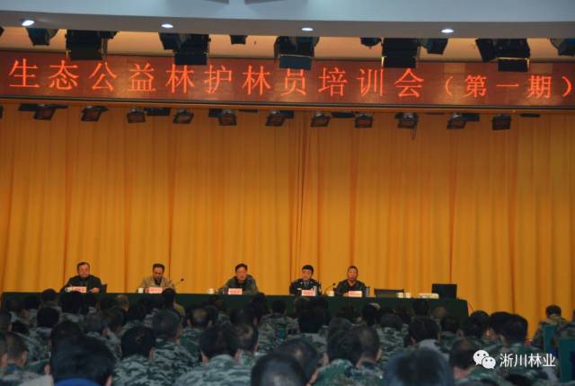 县林业局系统化培训生态公益林护林员