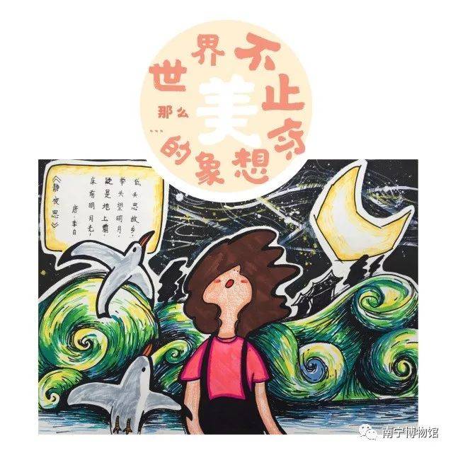 展讯| "中华经典 美韵邕城"之全民美育诗歌的样子青少年优秀声画作品