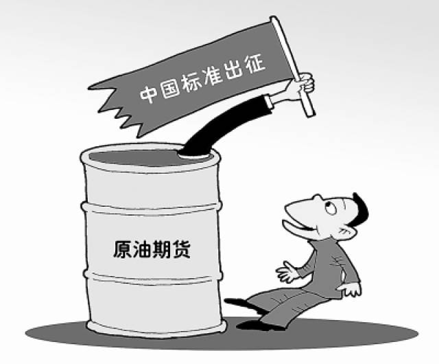 期货原油怎样炒 ffcedd142f52434995621124905f43ab.jpeg