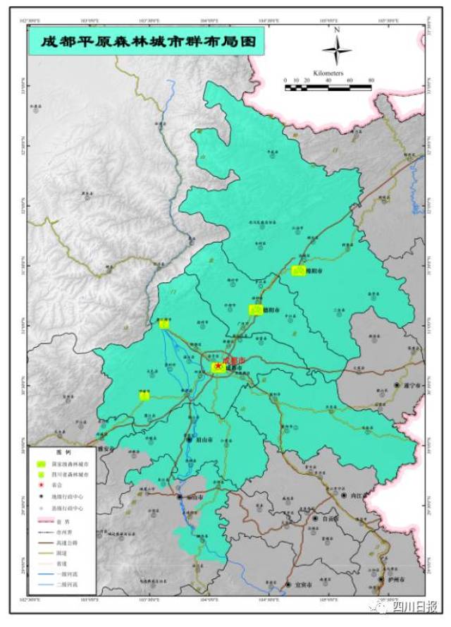 成都平原森林城市群