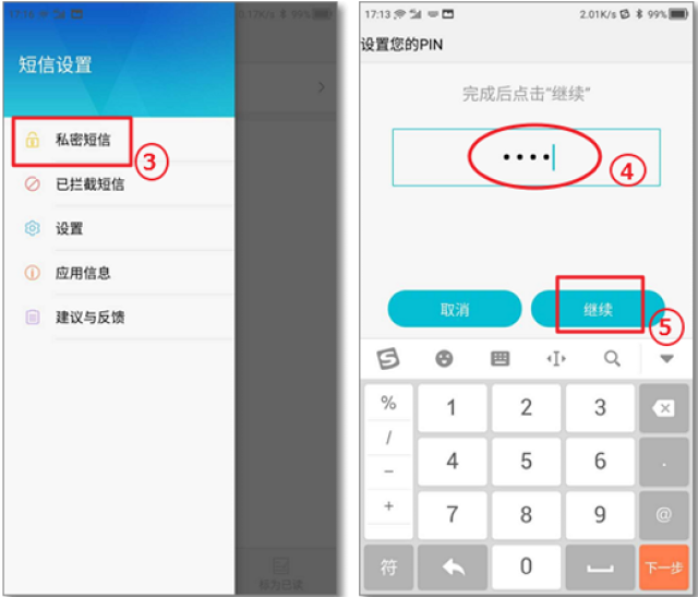 短信信息看不到怎么设置密码呢视频