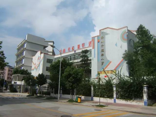 9,南山区南头小学