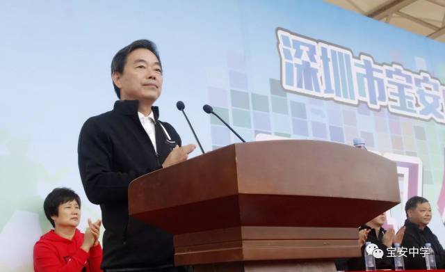 宝安中学(集团)党委书记,彭锻华校长宣布:深圳市宝安中学(集团)2017