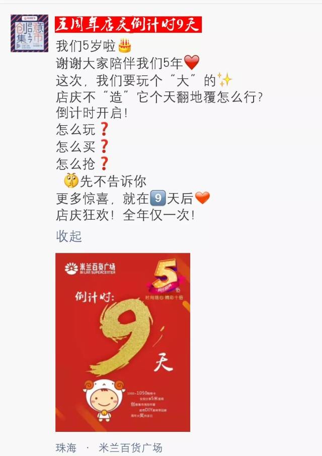 【5周年店庆倒计时9天】怎么肥四!这些大咖都给他们的