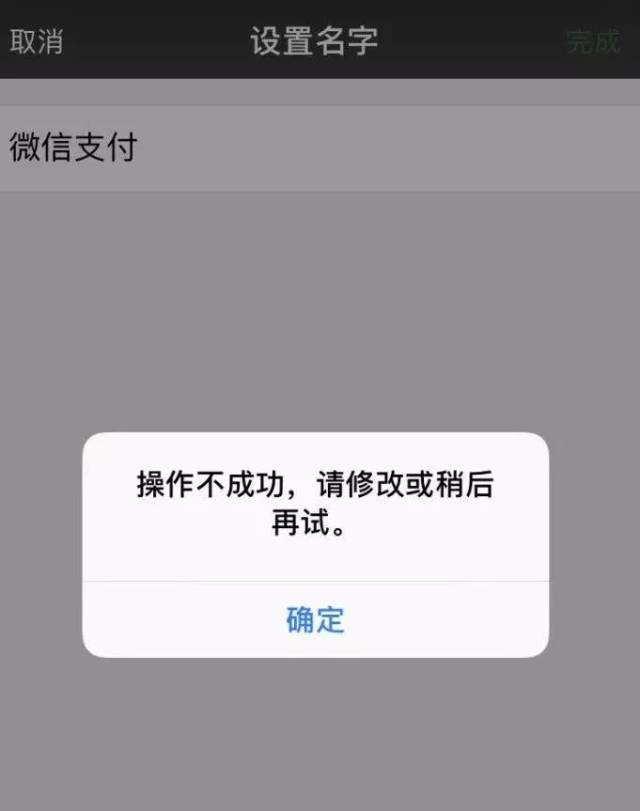 紧急提醒:收到"微信账户二次实名认证"提醒?千万别点那个链接!