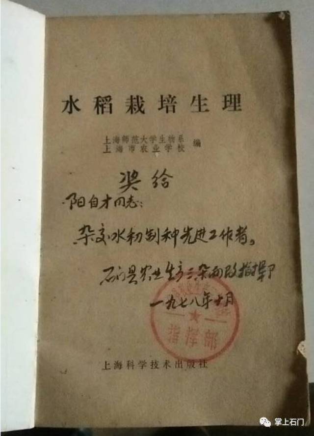 1985年10月,经过学习,考试,考核后,由县人民政府颁发的"技术职称证书"