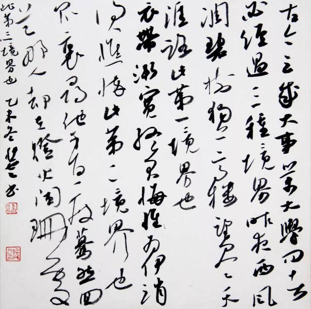 第六届兰亭奖一一杨科云册页欣赏