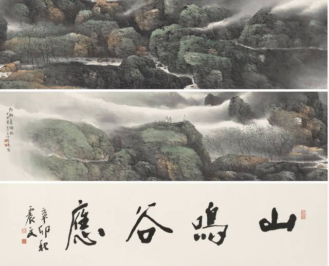 lot.282 乐震文《山鸣谷应》31×232cm