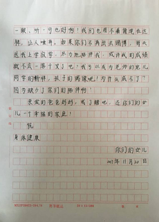给家长的一封信 | 推动移风易俗,爸爸妈妈我想对您说