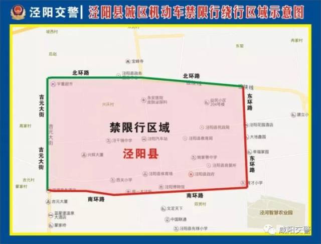 限行提醒 | 今天限行2和7,咸阳及四县同步常态限行!