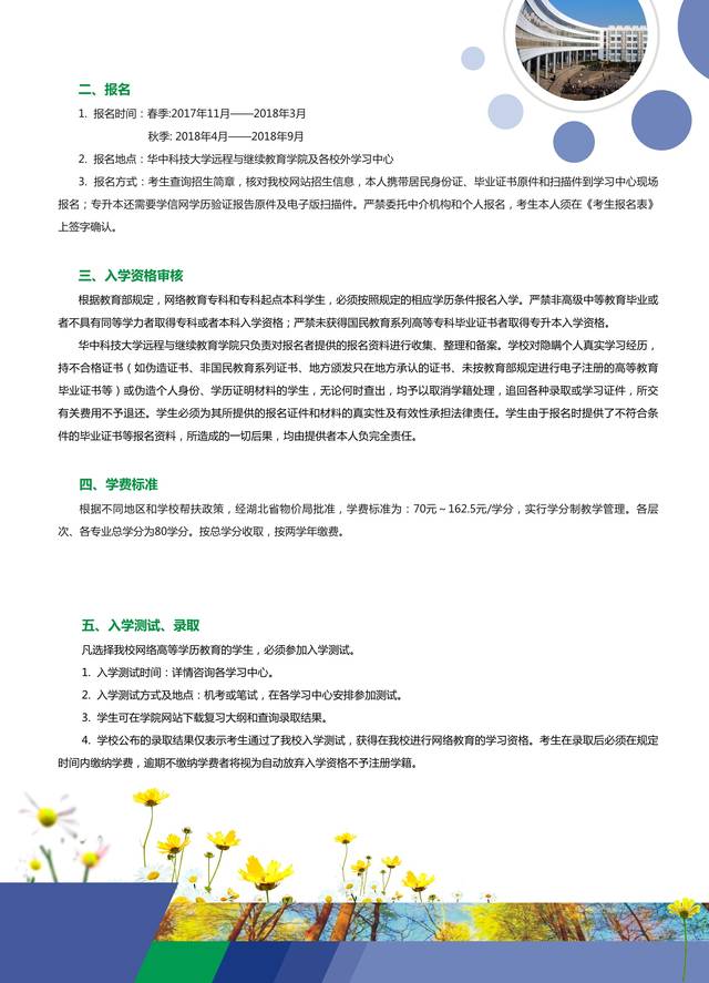2018年高考，九类考生可加分优录，你达标了吗？