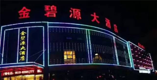 重大事件,金坛这家酒店居然装了这样的监视器