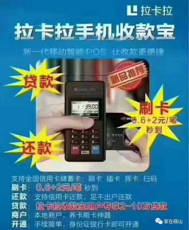 激活10000台,每个月收入300000元这就是为什么一定要坚持做刷卡机的
