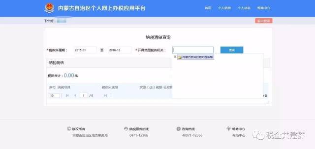 【FM901政务热线】国内两处及两处以上取得