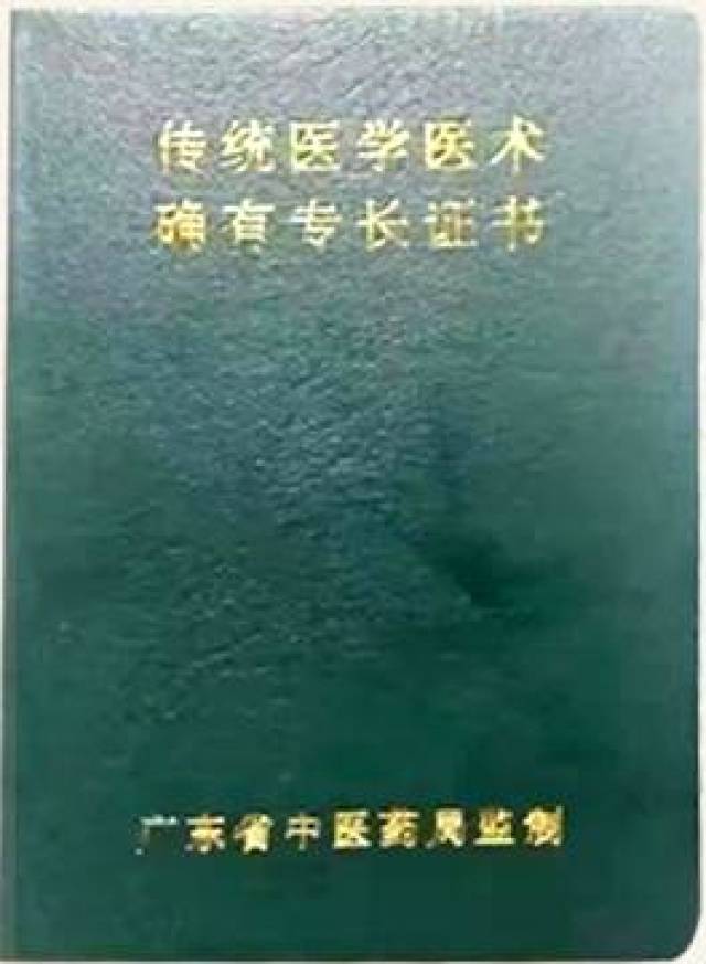 中医诊所备案,确有专长人员考核注册,卫计委正式发布中医药法两个配套