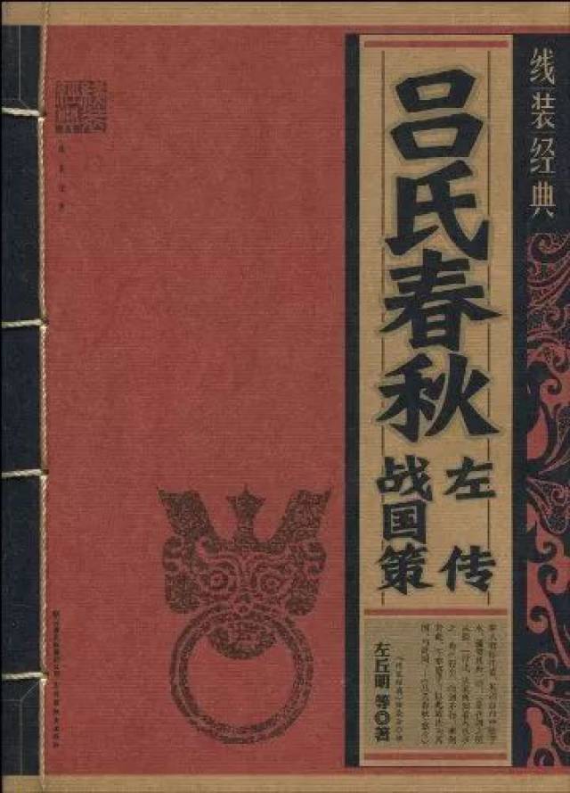 《吕氏春秋》里的十种大智慧,读完受益无穷