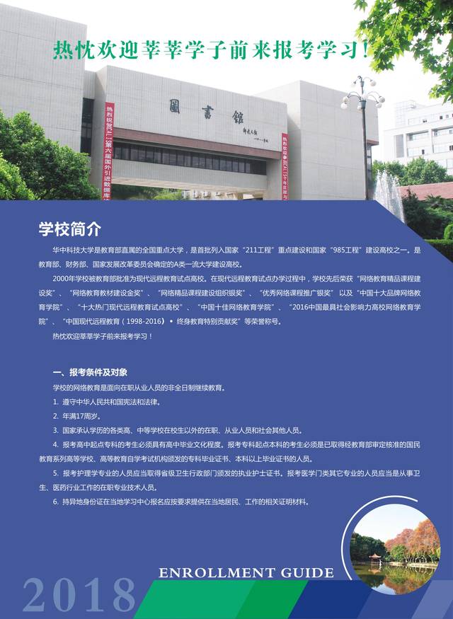 2018年高考，九类考生可加分优录，你达标了吗？