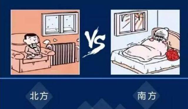 北方人过冬靠暖气,南方人靠什么?