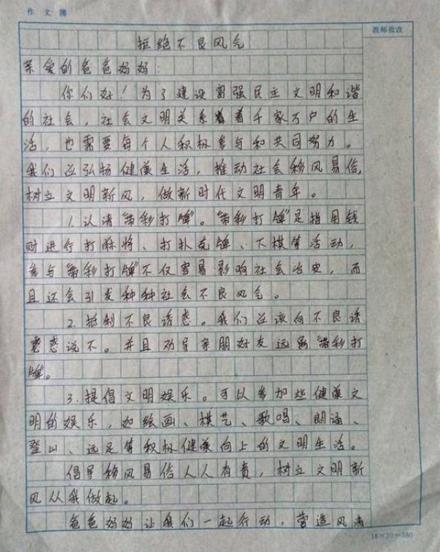给家长的一封信 | 推动移风易俗,爸爸妈妈我想对您说