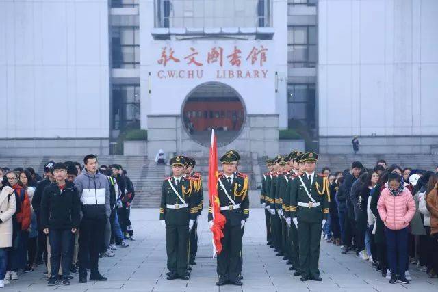 我校2017—2018学年校园升国旗活动在花津校区敬文图书馆广场隆重举行