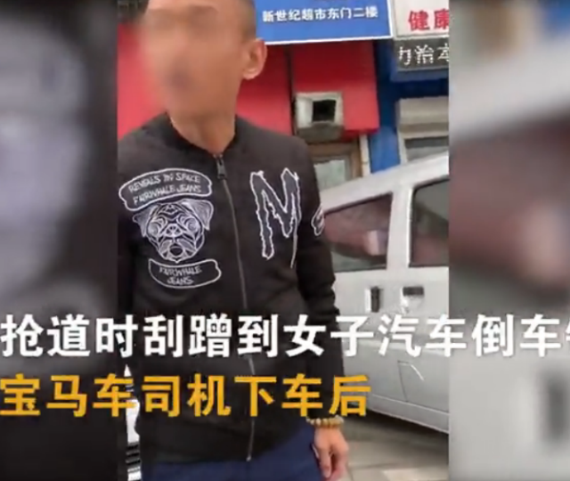宝马抢道刮蹭对方车辆 下车敲打车子还欲打人