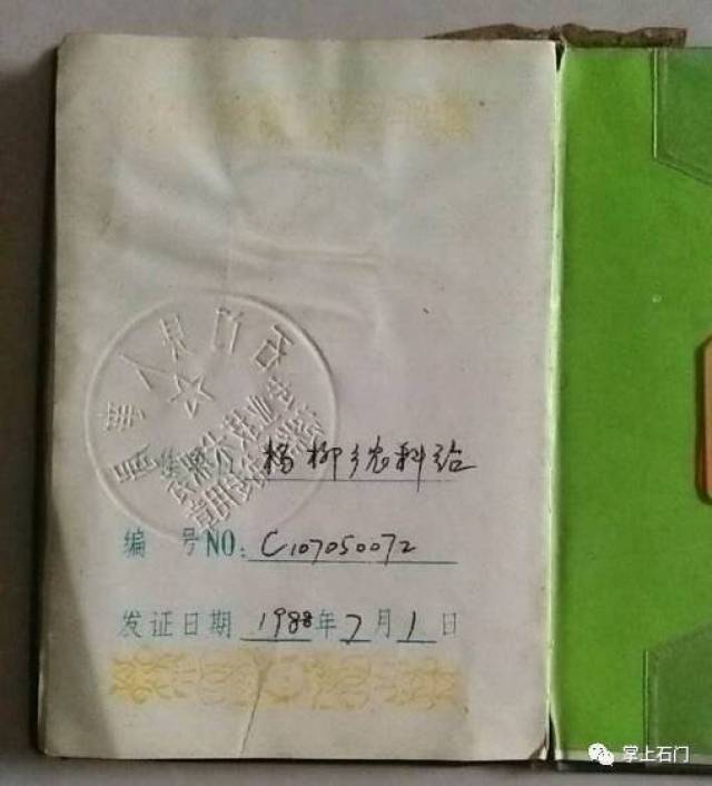 自1973年开始到1996年一直在基层农技站工作,后返乡回到珠宝街居住