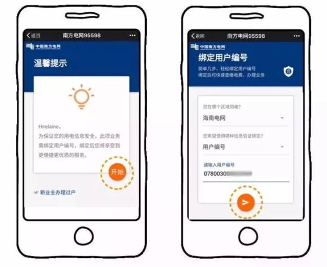如何使用网上电网查询户号 c4ba4966fca04735a8bf1a6693956957.jpeg