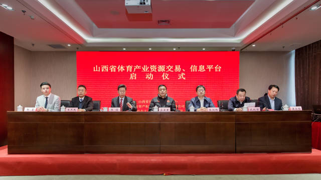 局长苏亚君,山西金融投资控股集团董事长张炯玮,山西省体育局经济处