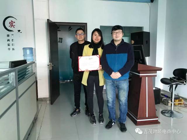 2017年义乌吉茂跨境电商学校第39期亚马逊学