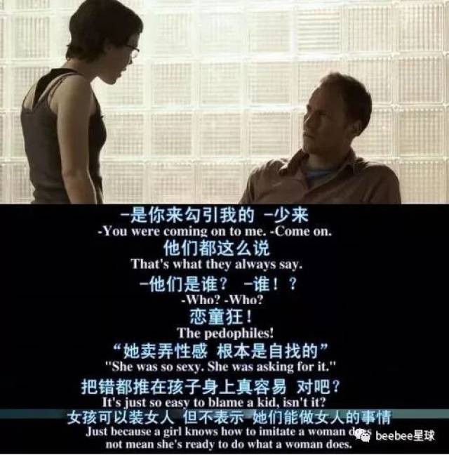 这个电影讲了一个14岁少女对恋童癖的复仇