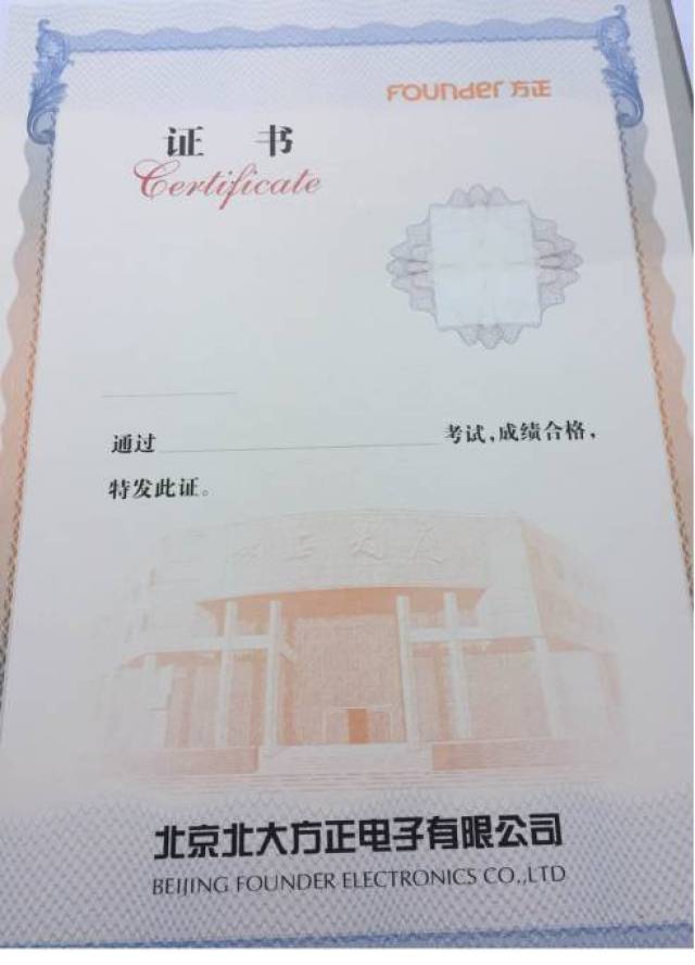 重磅来袭 方正媒体设计师资格考试报名启动啦