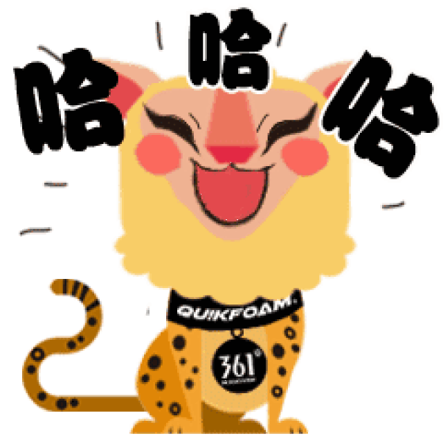 sheepa说 | 361°国际线的最近