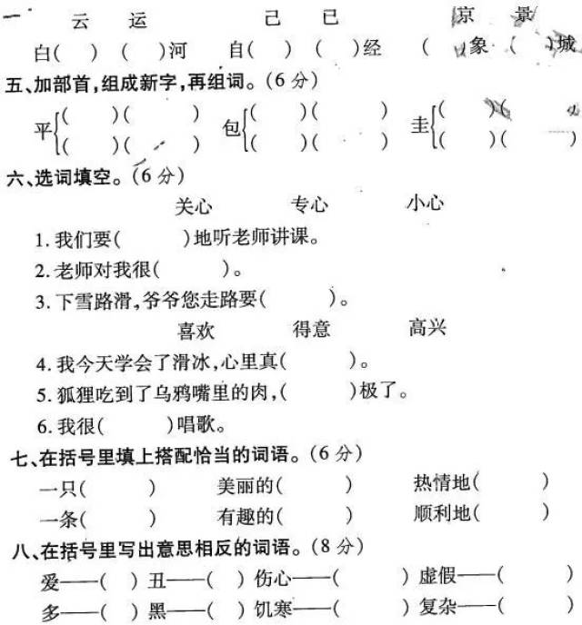 Сѧ꼶ϲĩԾ7