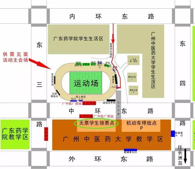 【就业供需见面活动】参会学生须知