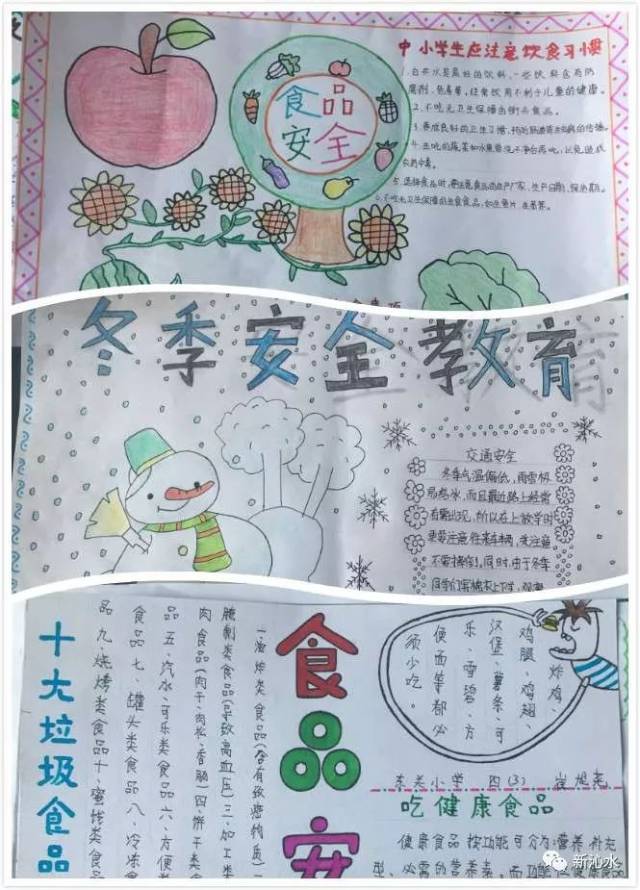 【关注】沁水东关小学冬季安全教育"六个一"系列活动